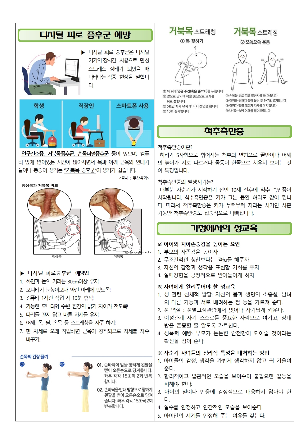 6월 보건소식지002