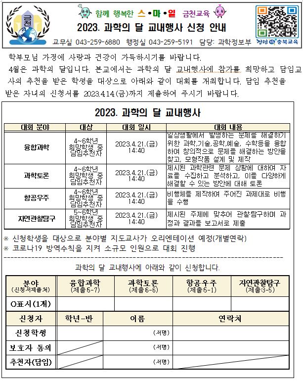 가정통신문