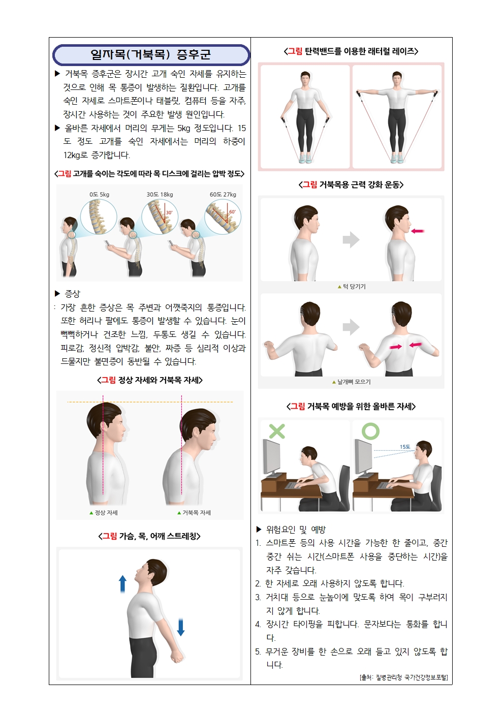 11월 보건소식지002