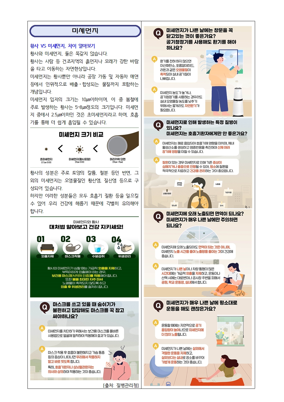 11월 보건소식지003