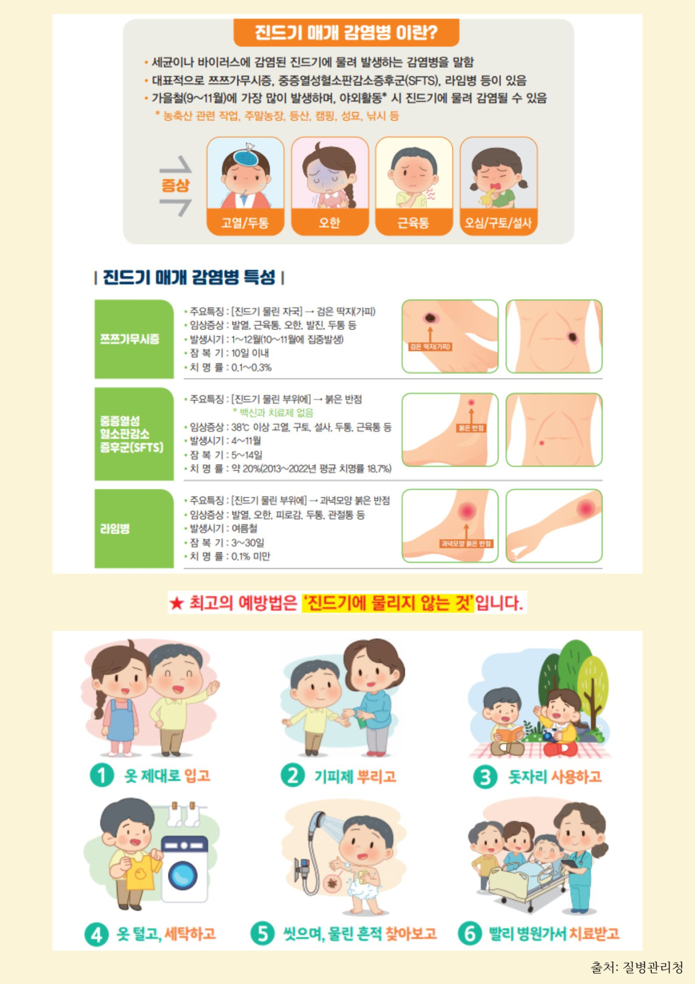 9월 보건소식지 2