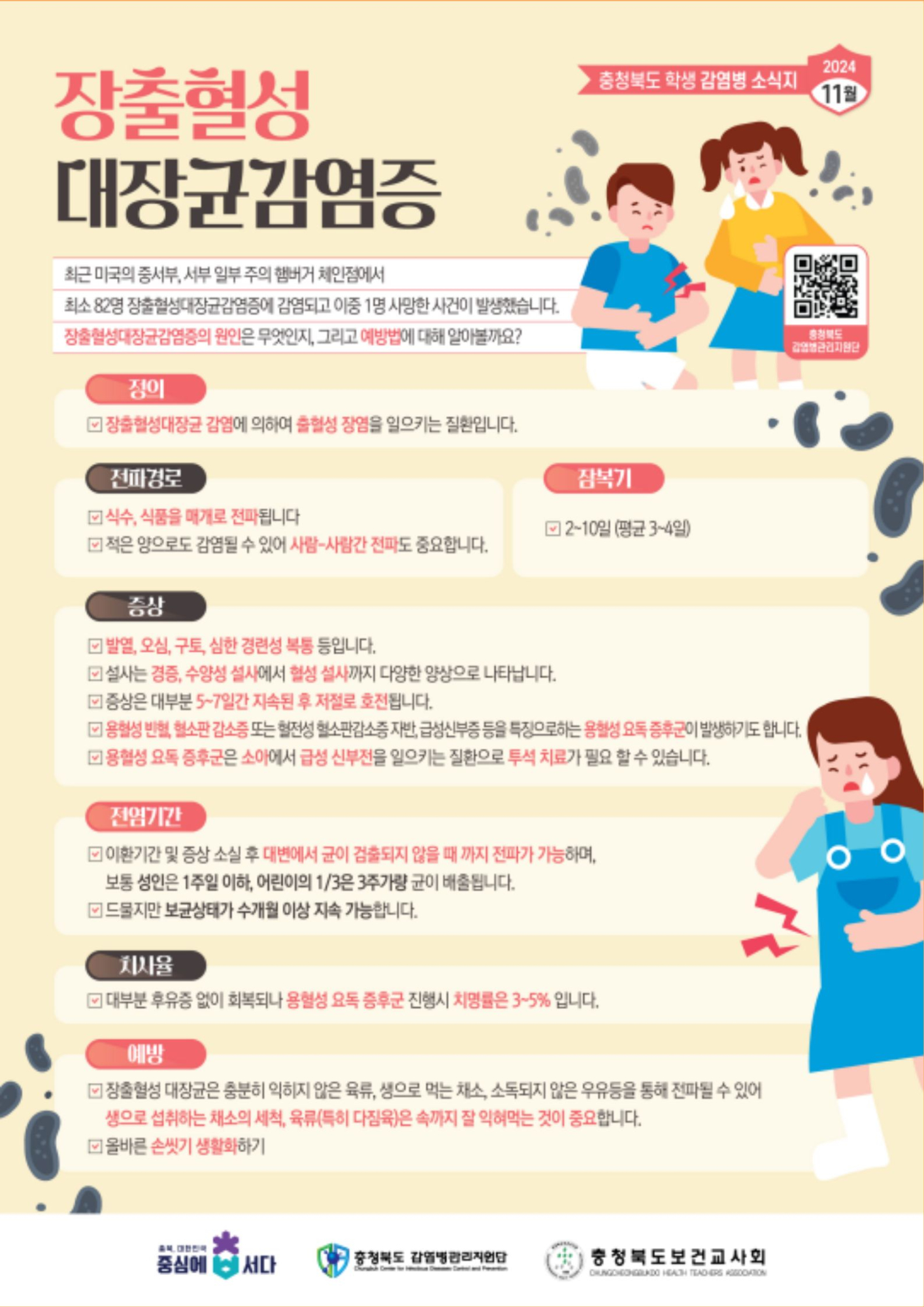 12월 보건소식지3