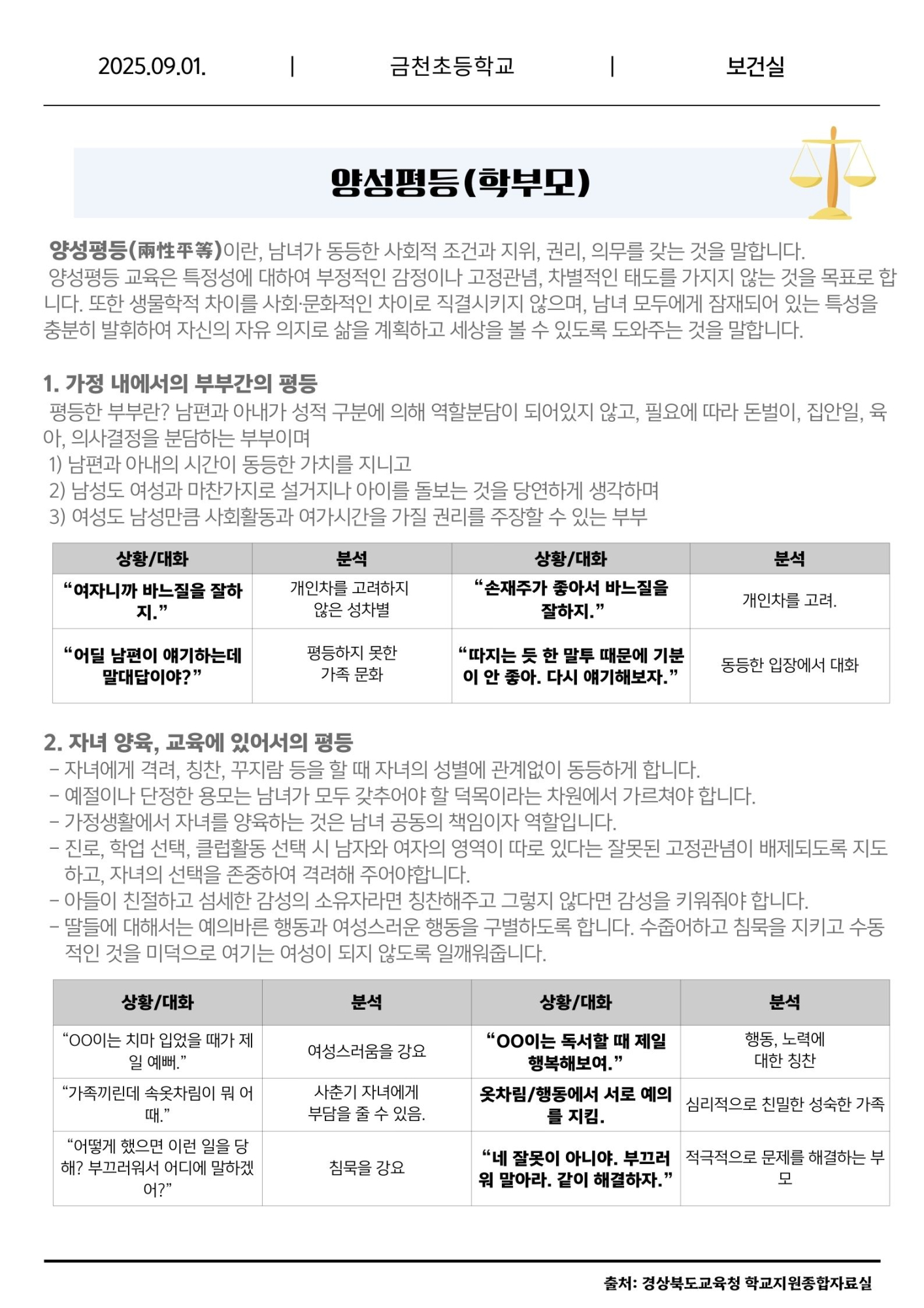 9월 보건소식지5