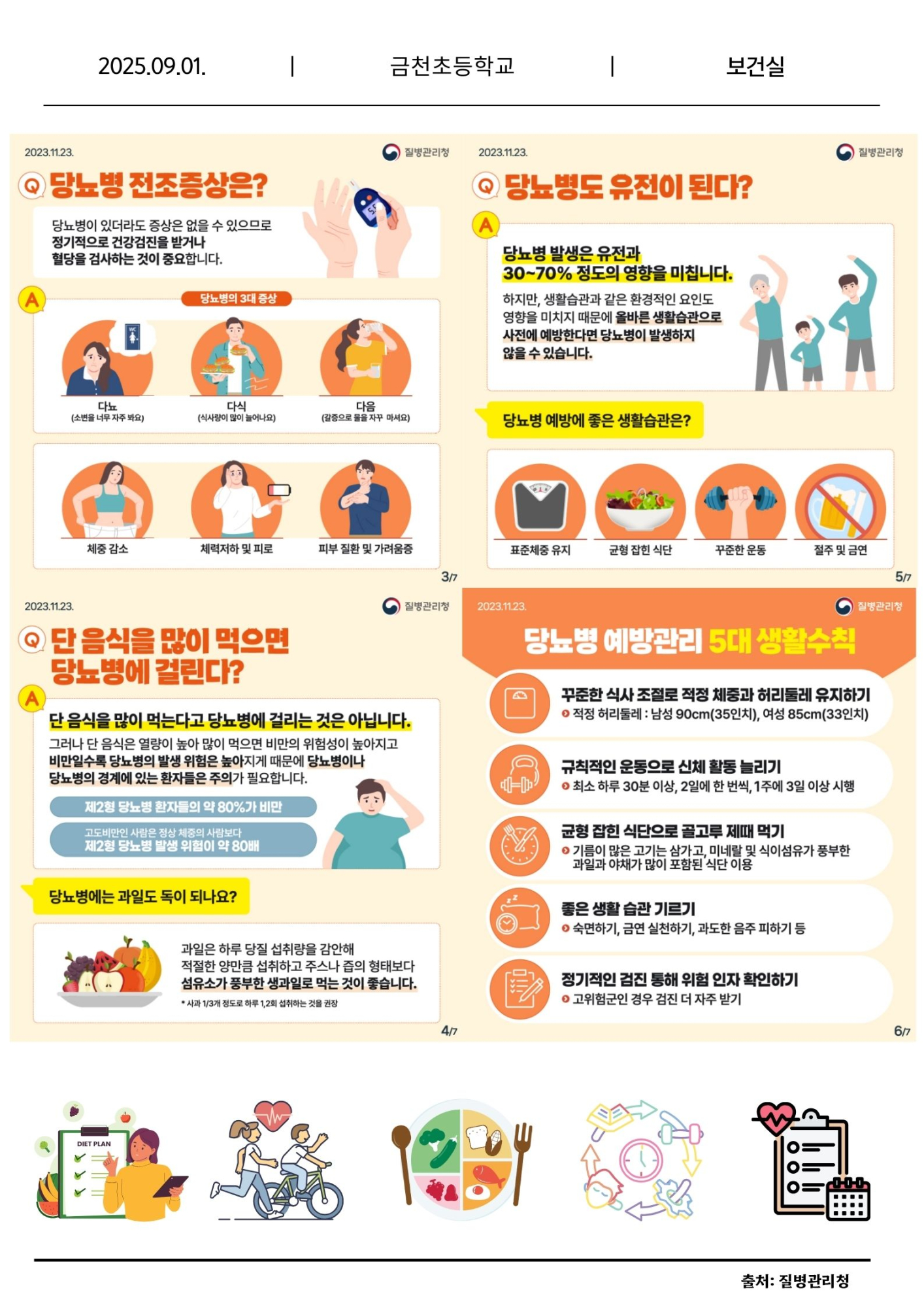 9월 보건소식지3