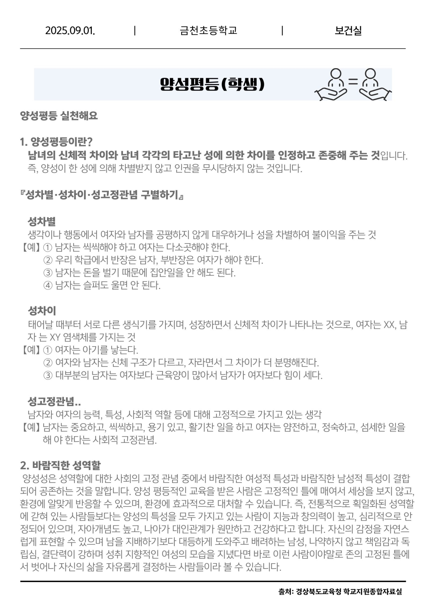 9월 보건소식지4